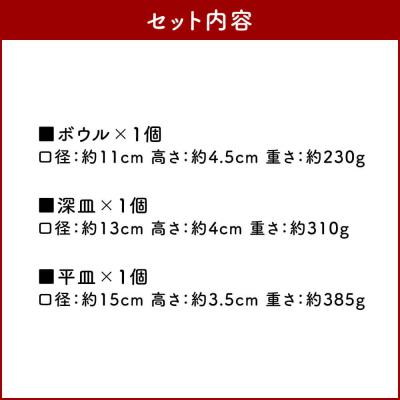 ふるさと納税 京都市 【aeru】ベビー 食器|京焼の こぼしにくい器(3点セット) 離乳食  赤ちゃんの画像