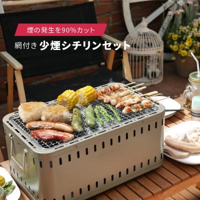 ふるさと納税 三条市 少煙シチリンセット 七輪セット キャンプ アウトドア BBQ [グリーンライフ]【020P090】 | 