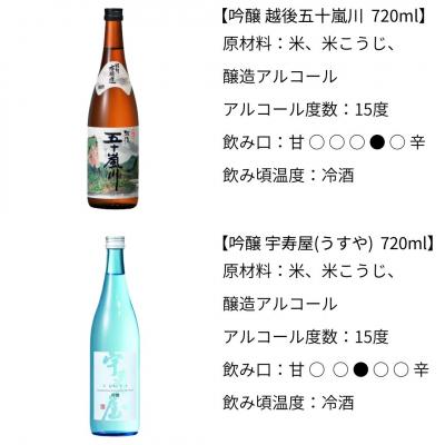 ふるさと納税 三条市 日本飲んだくれ比べ8本仕かける(720ml×7本、500ml×1本) [福顔酒造] 【057P003】