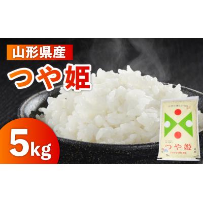 ふるさと納税 上山市 令和8年産 山形のお米 米囃子 (つや姫) 5kg 0017-2651 | 
