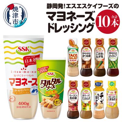ふるさと納税 焼津市 静岡発!エスエスケイフーズのマヨネーズ