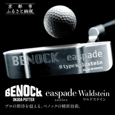 ふるさと納税 京都市 [ベノック]エスペードシリーズ「Waldstein〜ワルドステイン〜」|ゴルフ ゴルフ用品