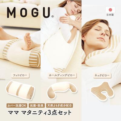 ふるさと納税 加西市 ママ マタニティセット〔 クッション ビーズクッション まくら 枕 〕[No5698-0960]