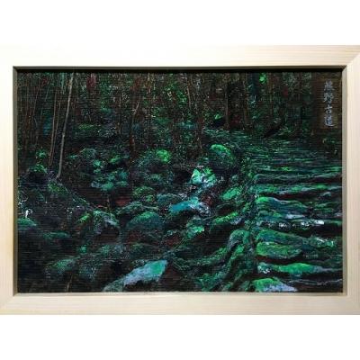 ふるさと納税 熊野市 熊野古道木彫板画