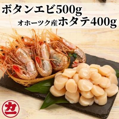 ふるさと納税 紋別市 オホーツク産ホタテ(400g)とぼたん海老(500g)セット | 