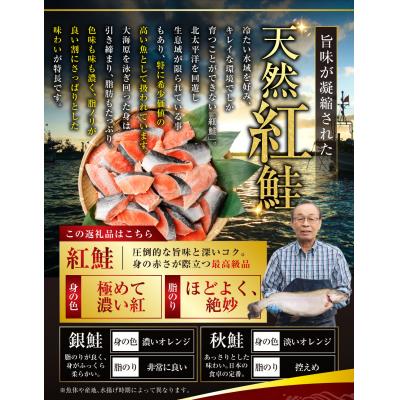 ふるさと納税 釧路市 【訳あり】天然甘塩紅鮭切落し 500g×4袋 ふるさと納税 魚 |  | 01