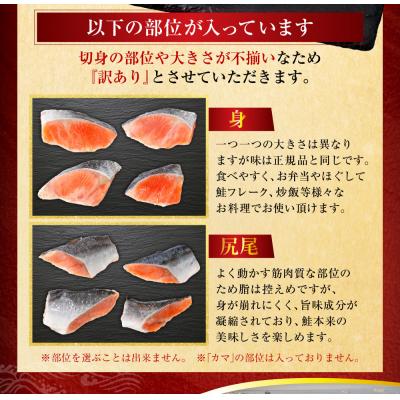 ふるさと納税 釧路市 【訳あり】天然甘塩紅鮭切落し 500g×4袋 ふるさと納税 魚 |  | 03