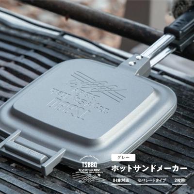 ふるさと納税 三条市 ホットサンドメーカー シルバー  燕三条製キャンプ・アウトドア用品 [TSBBQ]【017P033】 | 