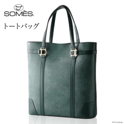 ふるさと納税 砂川市 SOMES SQ-01 トートバッグ(グリーン)[ソメスサドル 012260087] ◎