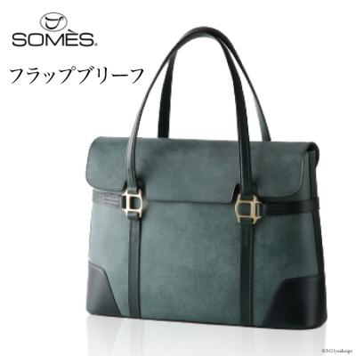 ふるさと納税 砂川市 SOMES SQ-02 フラップブリーフ(グリーン)[ソメスサドル 北海道砂川市 012260089