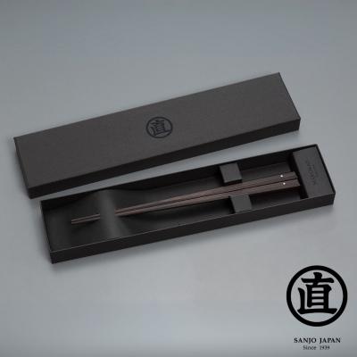 ふるさと納税 三条市 特上 八角箸(はし) 黒檀 235mm 23.5cm [マルナオ