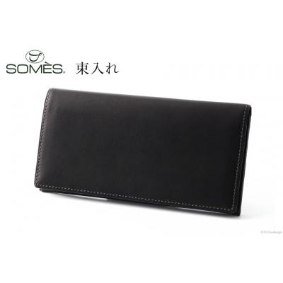 ふるさと納税 砂川市 SOMES FE-31 束入れ ブラック [ソメスサドル 北海道 砂川市 12260598]