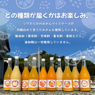 ふるさと納税 西予市 <一歩会 ジュエリーボックス ジュース飲み比べセット 720m2本入り(無添加果汁100%ジュース) |  | 01