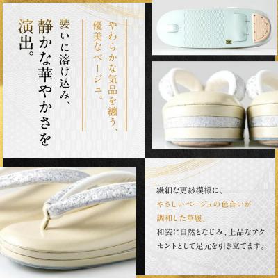 ふるさと納税 京都市 【光映工芸】京都発!伝統工芸品 和装着物用草履〈京金彩〉≪イタリアサラサ柄 白ベージュ≫S寸の画像