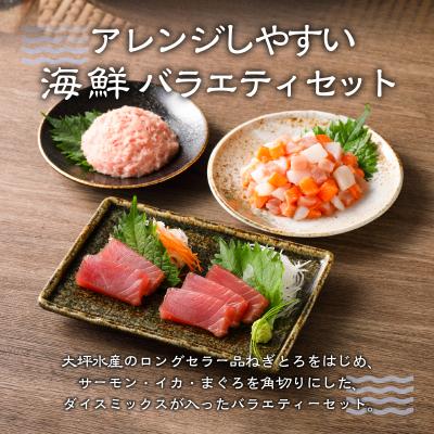 ふるさと納税 焼津市 まぐろ 赤身 ねぎとろ お楽しみ 焼津 詰合せ