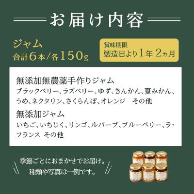 ふるさと納税 焼津市 無添加無農薬手作りジャム6本セット(a10-512) |  | 03