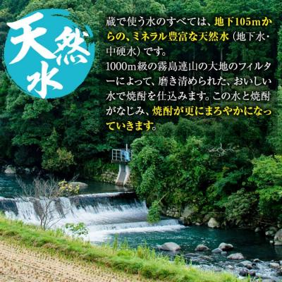 ふるさと納税 霧島市 明るい農村・赤芋仕込み明るい農村セット(各720ml)【霧島町蒸留所】A0-298-A |  | 02