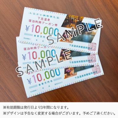 ふるさと納税 下呂市 下呂温泉宿泊利用クーポン券(30,000円分)旅館 ホテル 宿泊券 旅行 3万円分【a001-2】 |  | 03