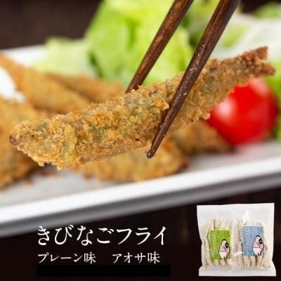 ふるさと納税 薩摩川内市 キビナゴフライセット ZS-921