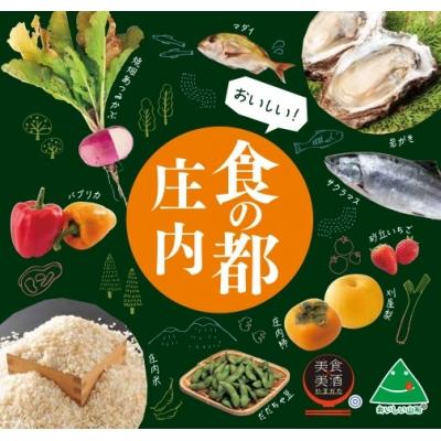 ふるさと納税 庄内町 食の都庄内 月山ワイン ソレイユ ルバン 甲州シュール・リー 750ml×6本セット 白 ワイン_1