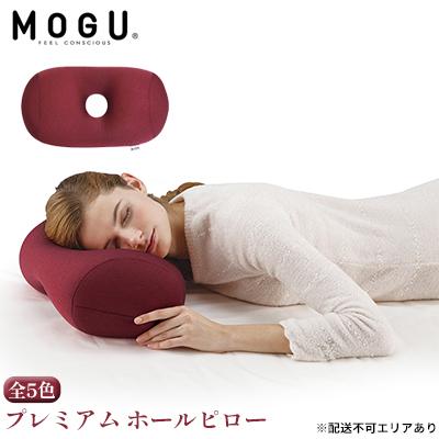 ふるさと納税 加西市 [MOGU‐モグ‐]プレミアム ホールピロー ネイビー〔ビーズクッション〕[No5698-7639]