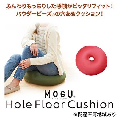 ふるさと納税 加西市 [MOGU‐モグ‐]ホールフロアクッション ブラウン〔ビーズクッション〕[No5698-7657]