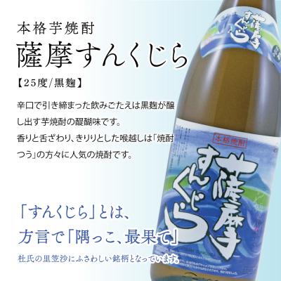 ふるさと納税 南さつま市 【プレミアム焼酎】一どん1.8L&薩摩すん