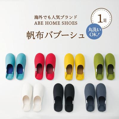 ふるさと納税 河北町 【Lサイズ・グレー】帆布バブーシュ 1足 【阿部産業株式会社】 | 