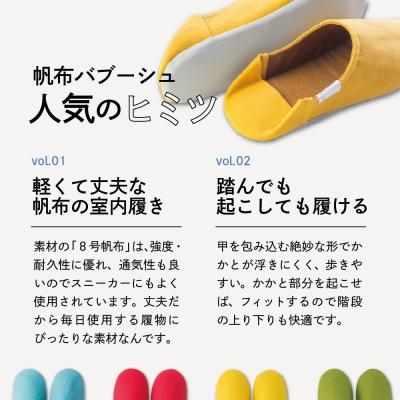 ふるさと納税 河北町 【Lサイズ・グレー】帆布バブーシュ 1足 【阿部産業株式会社】 |  | 02
