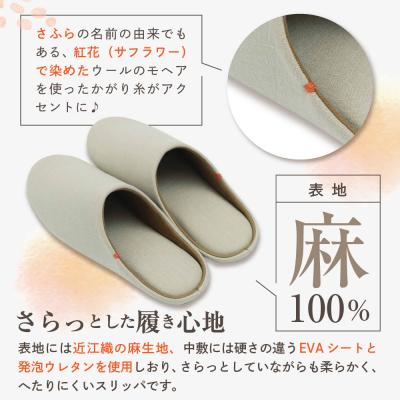 ふるさと納税 河北町 【Mサイズ・ブラウン】麻のスリッパ「さふら」 1足 【阿部産業株式会社】 |  | 01