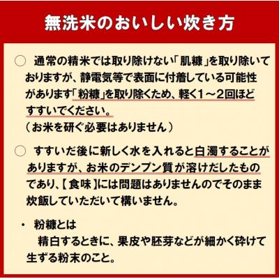 ふるさと納税 秩父別町 【新米予約受付】令和8年産無洗米ななつぼし&無洗米ゆめぴりか定期便40kg(隔月)【R8UD-20】 |  | 02