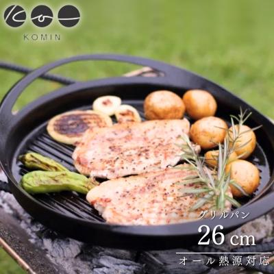 ふるさと納税 三条市 [KOMIN] グリルパン26cm (オール熱源対応) フライパン 調理器具【030S001】 | 