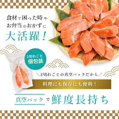 ふるさと納税 函館市 紅鮭切身　厚切り(100g)2切×10パック(20切)　2.0kg入_HD231-004 |  | 03