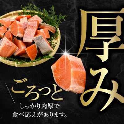 ふるさと納税 函館市 北洋産甘塩天然紅鮭切身1.2kg(切落とし)_HD272-001 |  | 01