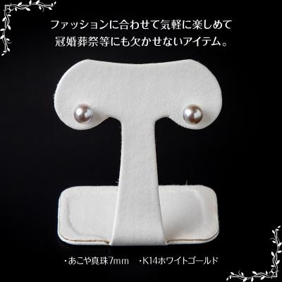 ふるさと納税 大分市 あこや本真珠グレーピアス 7mm珠ピアス 14金ホワイトゴールド_R14106_2