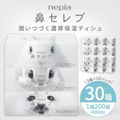 ふるさと納税 春日井市 ネピア鼻セレブティシュ3箱×10パック ネピア 鼻セレブ ティッシュ 日用品 全国 発送 おすすめ