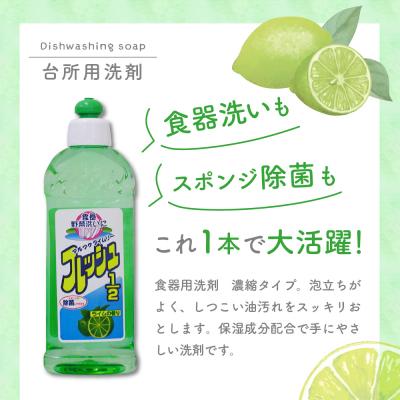 ふるさと納税 千代田町 食器用洗剤 タイムリーフレッシュ1/2 本体 〈マルフクケミファ〉 ch024-008t002rr |  | 01