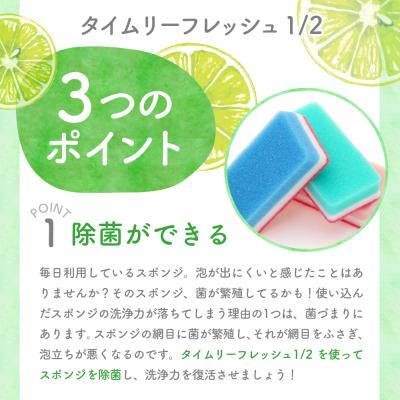 ふるさと納税 千代田町 食器用洗剤 タイムリーフレッシュ1/2 本体 〈マルフクケミファ〉 ch024-008t002rr |  | 02