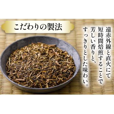ふるさと納税 宝達志水町 お茶 葉 加賀 棒ほうじ茶 100g 3本 セット 茶葉 [油谷製茶 宝達志水町 38600755] |  | 03