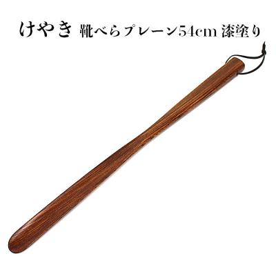 ふるさと納税 出雲市 けやき　靴べらプレーン　54cm　漆塗り【1_6-005】 | 