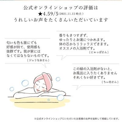 ふるさと納税 瀬戸内市 オリーブオイル 高配合の入浴剤　薬用オリーブの湯 3種セット[No.5735-1185]_3