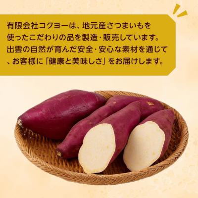 ふるさと納税 出雲市 島根県産　干し芋【1-156】 |  | 02