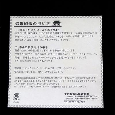 ふるさと納税 出雲市 御朱印帳(島根県産天然ヒノキ使用)【1-172】 |  | 03