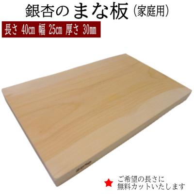 ふるさと納税 出雲市 銀杏のまな板(家庭用)【1-185】 : Yahoo!ふるさと