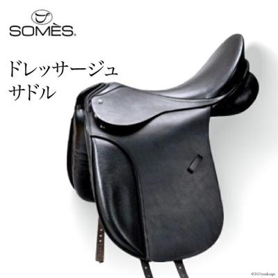 ふるさと納税 砂川市 SOMES Reiz ドレッサージュサドル(ブラック)[012260055]