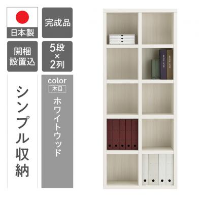 ふるさと納税 下呂市 [ホワイトウッド]シェルフ FBS 75T(W743 D297 H1800mm) 46-2[4]