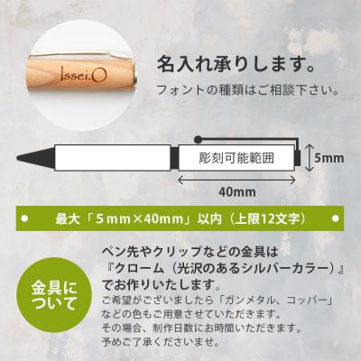 ふるさと納税 椎葉村 【ギフト】【名入れ可】椎葉村産材使用 ヒノキボールペン(回転式) |  | 02