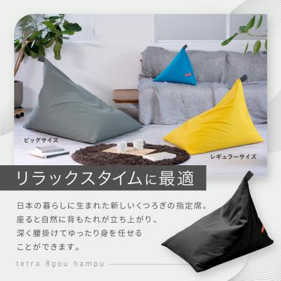 ふるさと納税 京都市 大東寝具 tetra 8号帆布 レギュラーサイズ ビーズ