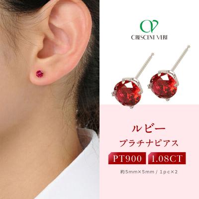 ふるさと納税 京都市 [京セラ]クレサンベール[ルビー]ピアス[1.08CT/PT900](ジュエリー)