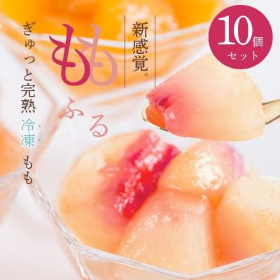 ふるさと納税 福島市 ももふるセット(5品種2セット)No.2089
